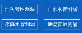 包河区暗管漏水检测