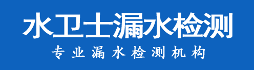 包河区暗管漏水检测