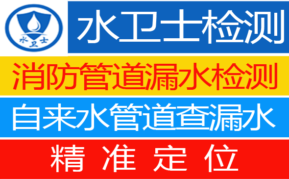 包河区暗管漏水检测